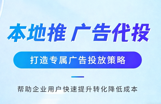 文昌多门店连锁品牌如何统一做同城推广运营?